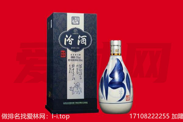 酒泉市阿克塞回收汾酒.jpg
