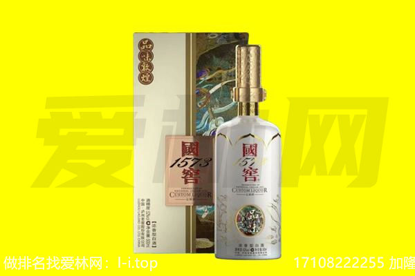 酒泉市阿克塞回收国窖1573