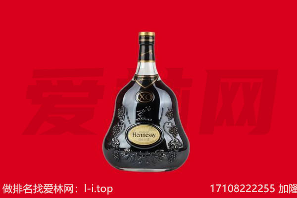 酒泉市阿克塞回收轩尼诗
