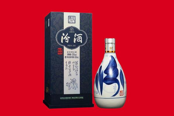 酒泉市阿克塞回收汾酒